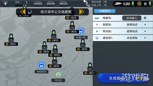 城市公交模拟器2游戏玩法4