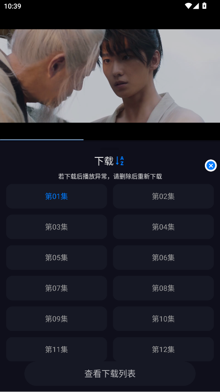 追剧狂人最新版