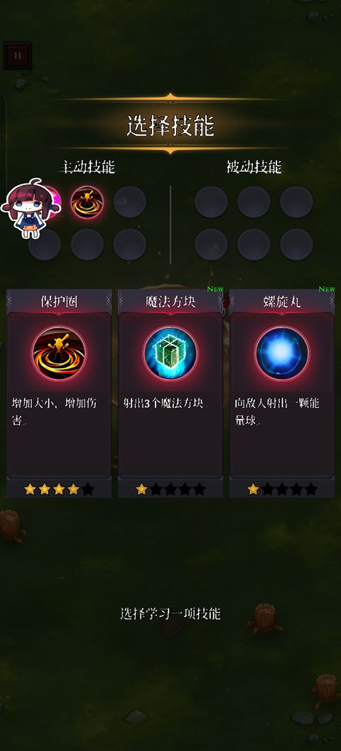 幸存者传奇手机版