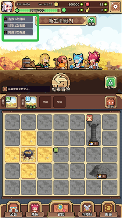 幻想少女公会官方版