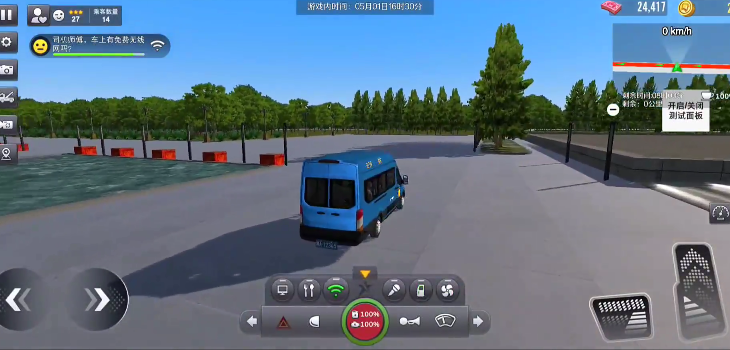 巴士之星中文版