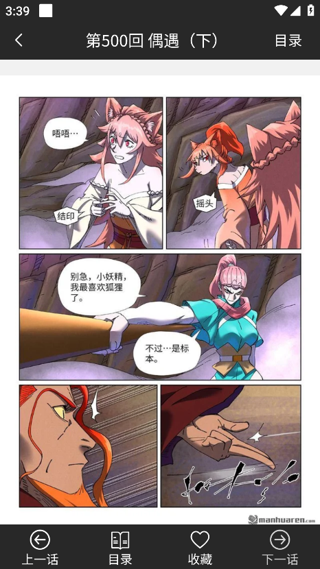 包子漫画官方正版免费