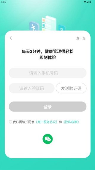 数字生活最新版本下载(改名为NOW健康) 数字生活最新版本下载(改名为NOW健康)