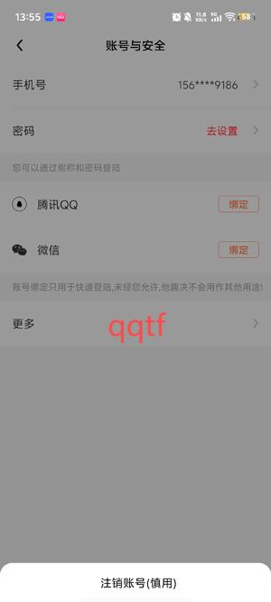 他趣聊天软件最新版