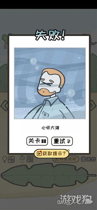 逃离医院荒岛冒险记游戏攻略4