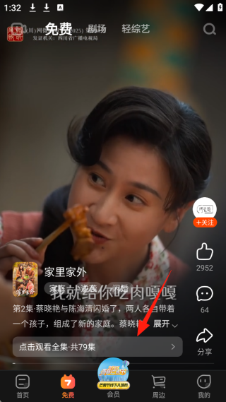 芒果tv会员电视端