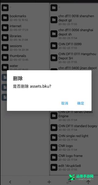 trs实况模拟列车