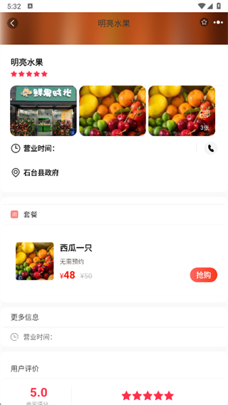 石台易生活app下载