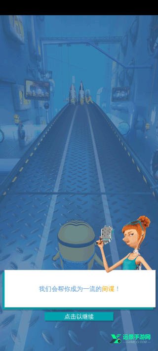 小黄人快跑国际服