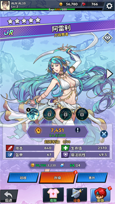 福蒂亚斯传奇官方版