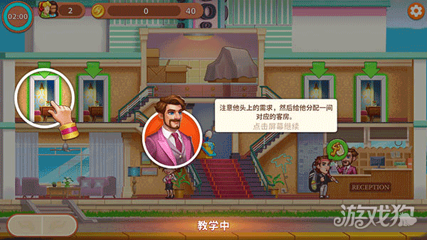酒店狂潮设计大酒店帝国游戏玩法-5