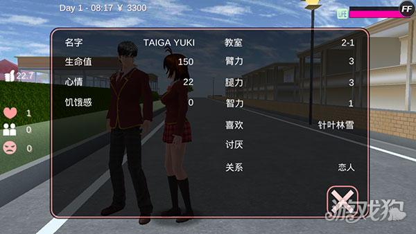 樱花学府游戏如何谈恋爱7