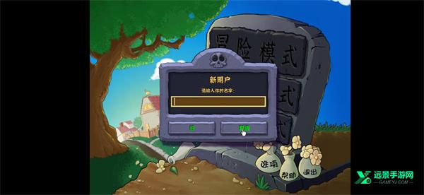 植物大战僵尸杂交版官方正版
