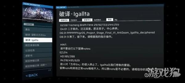 菲格罗斯自制谱游戏主线章节指南6