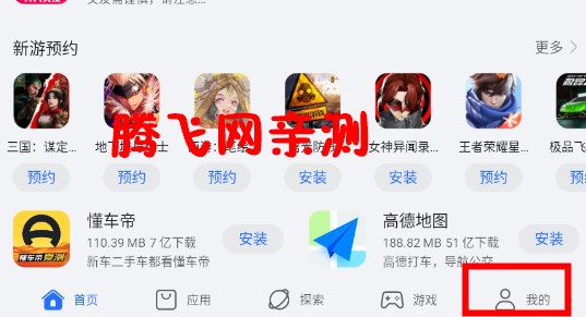 荣耀应用市场官方版(原荣耀应用商店)