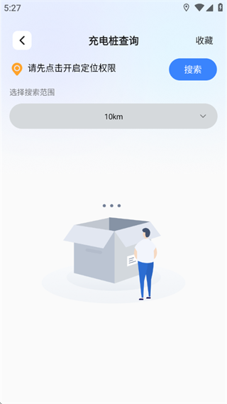 不晕车软件下载