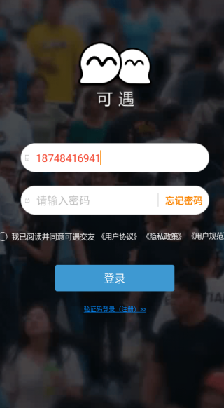 可遇免费版下载