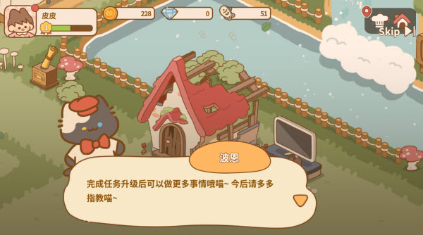 喵喵食谱日记安卓版