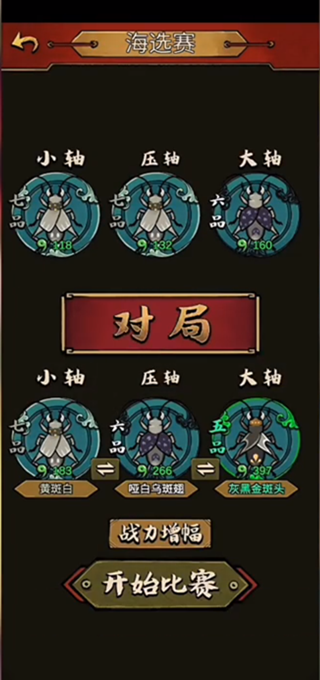 蛐蛐也疯狂官方正版