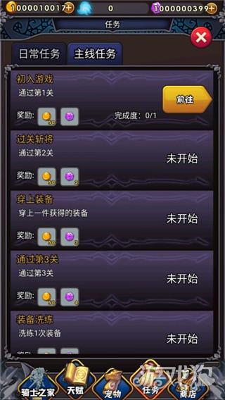 骑士突突突游戏玩法-6