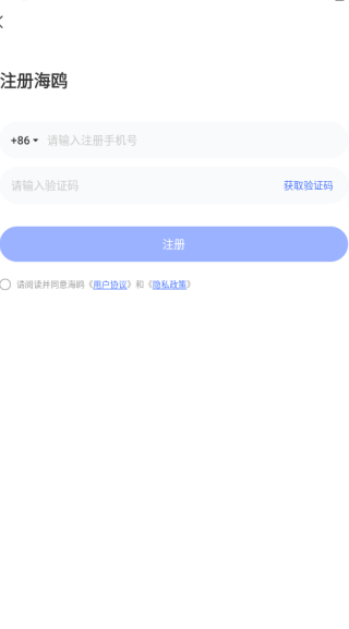 海鸥交友最新版下载 海鸥交友最新版下载