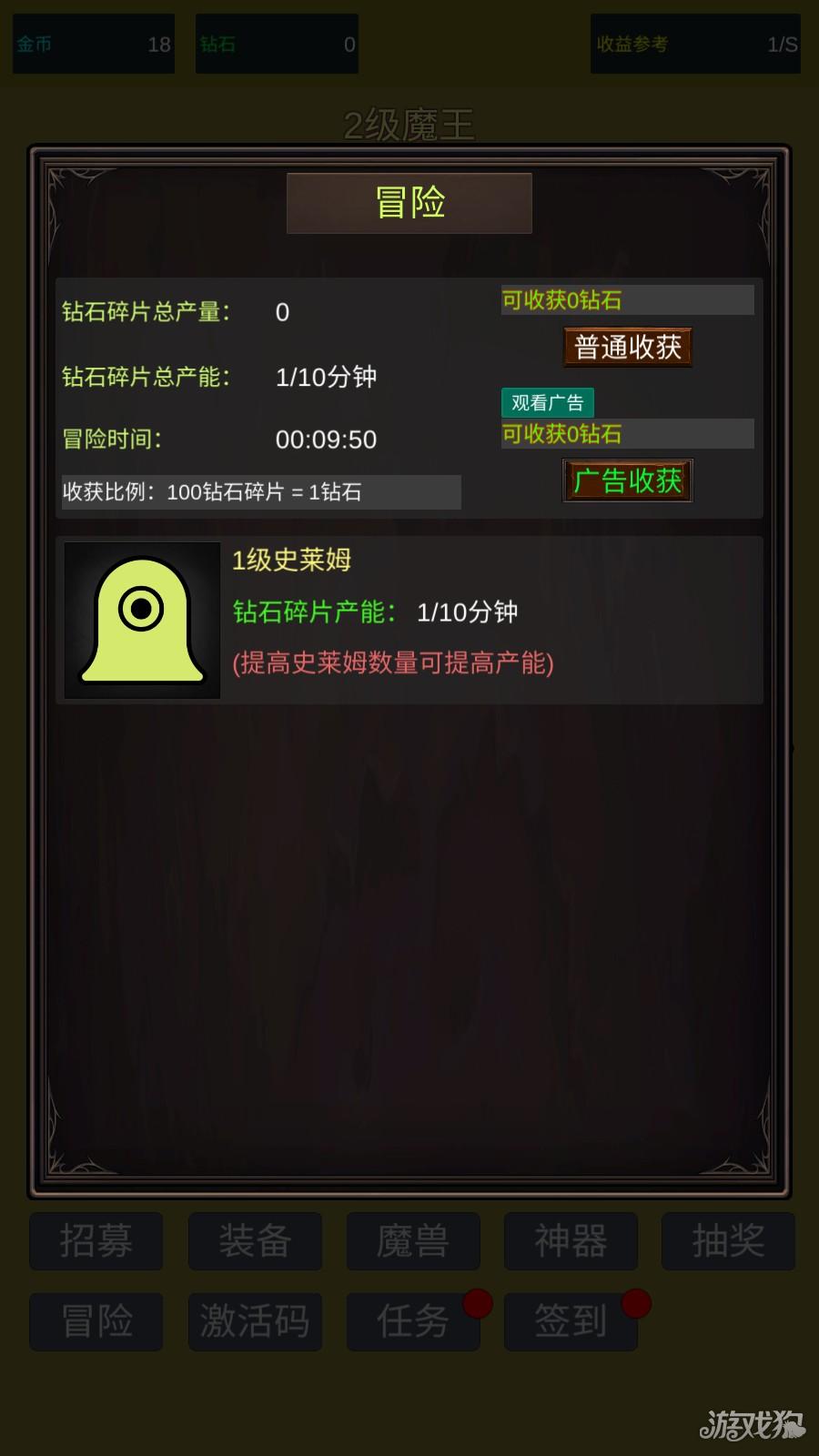 小小史莱姆推翻大魔王游戏玩法4