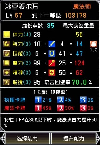 暗黑之血2汉化版