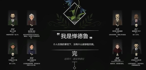 奇异园艺(Strange Horticulture)最新版下载