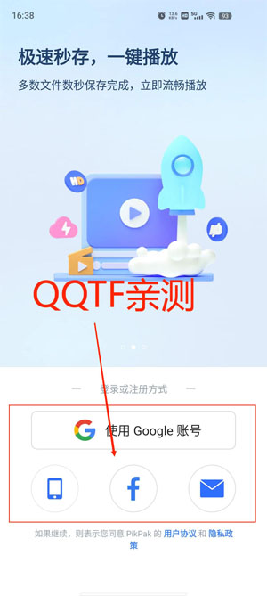 PikPak网盘App官方版