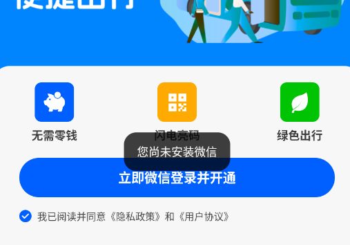 公交乘车码通用版app官方版