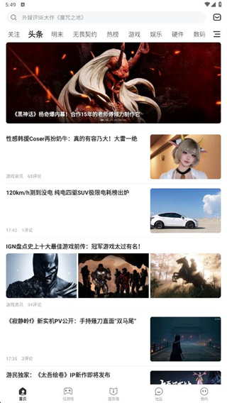 游民星空无畏契约皮肤版最新手机下载