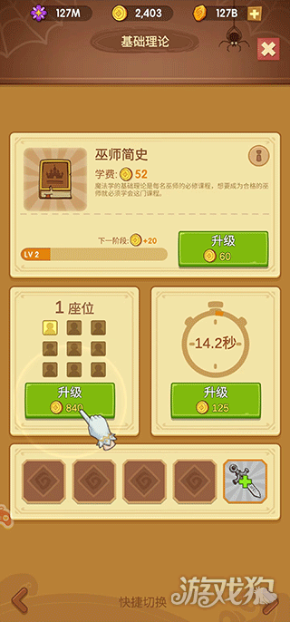 我的魔法学校游戏玩法-5