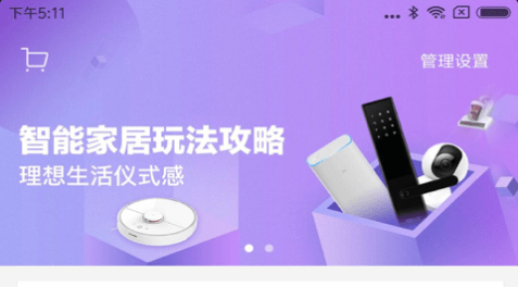 小爱音响app下载官方2023最新版(小爱音箱)