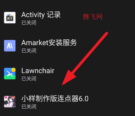 小样制作版连点器6.0app手机版