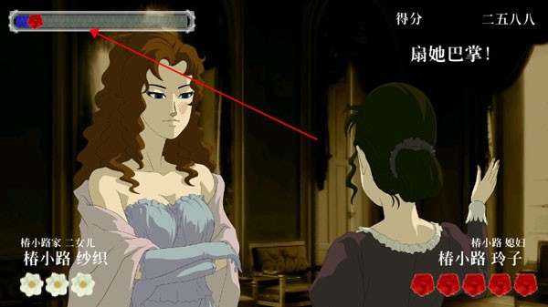 蔷薇与椿汉化版