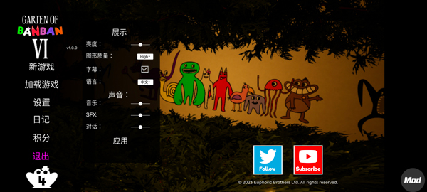 班班幼儿园6正式版游戏玩法1