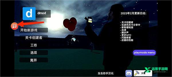 盖瑞模组手机版(自带模组)