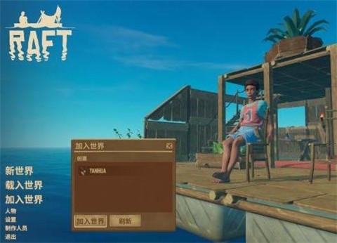 木筏求生2双人版