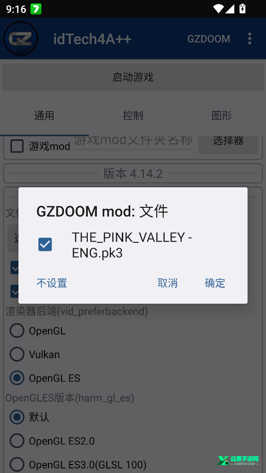doom2粉红谷手机版