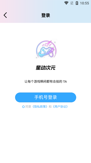 星动次元app最新版