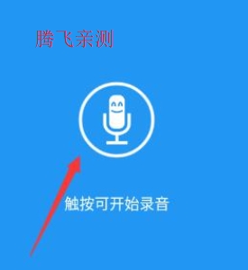 特效变音魔术师安卓版