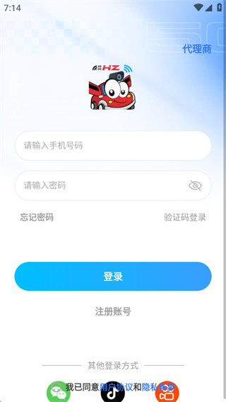 华制远控app最新版本下载 华制远控app最新版本下载