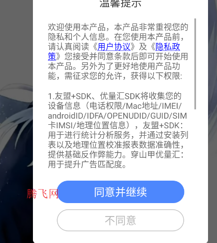 龙少2.0点击器app手机版