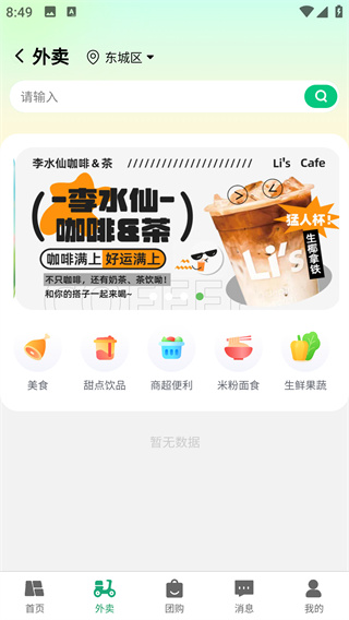 有块田本地生活app最新版下载 有块田本地生活app最新版下载