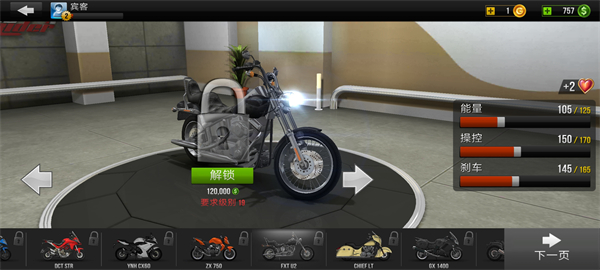 公路骑手手机版