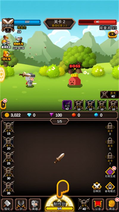 无尽剑道安卓版