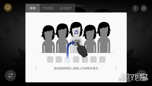 节奏盒子Celsius模组游戏操作指南1