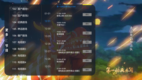 元宝TV下载最新版