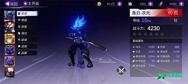 火柴人联盟3内置菜单版