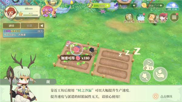 织梦森林官方版